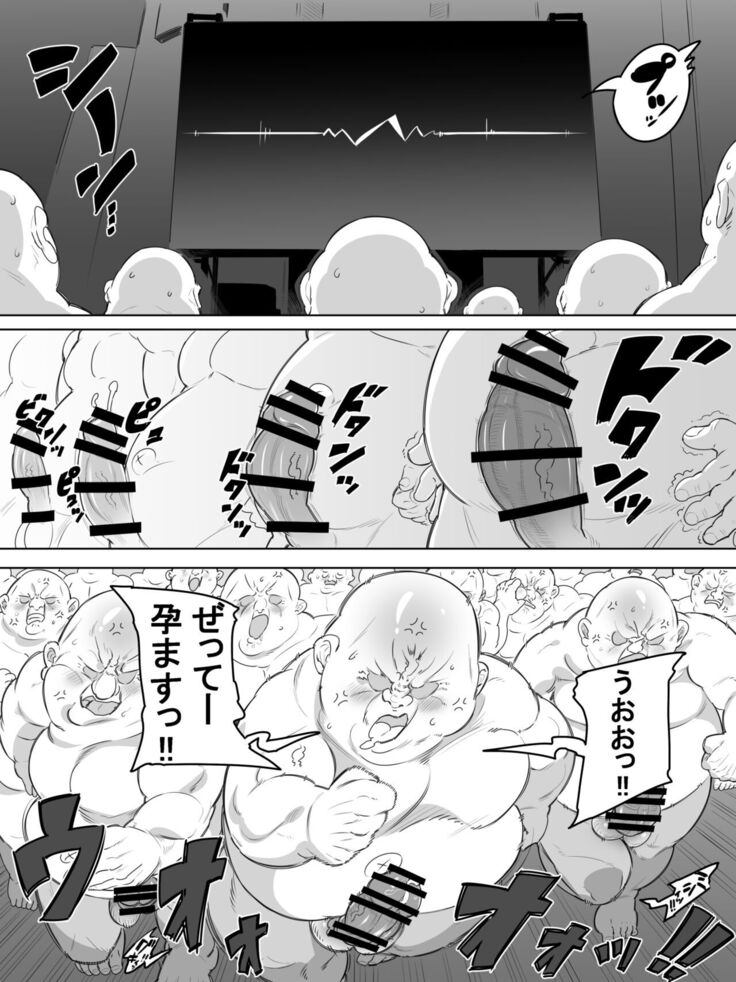 Gal Sex Tane Oji Death Race