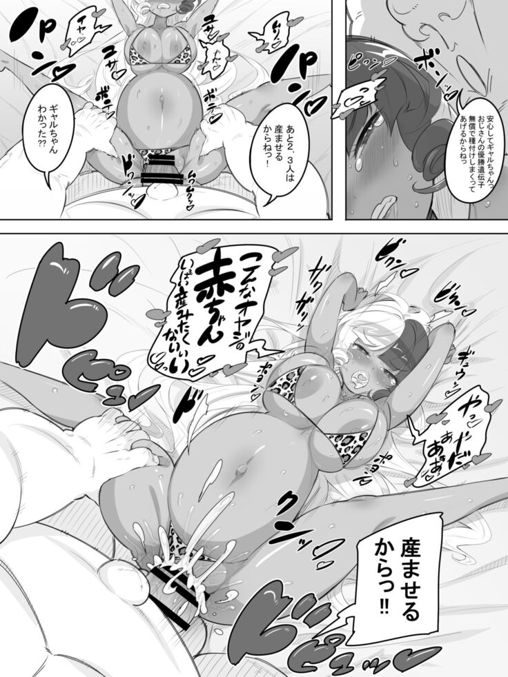 Gal Sex Tane Oji Death Race