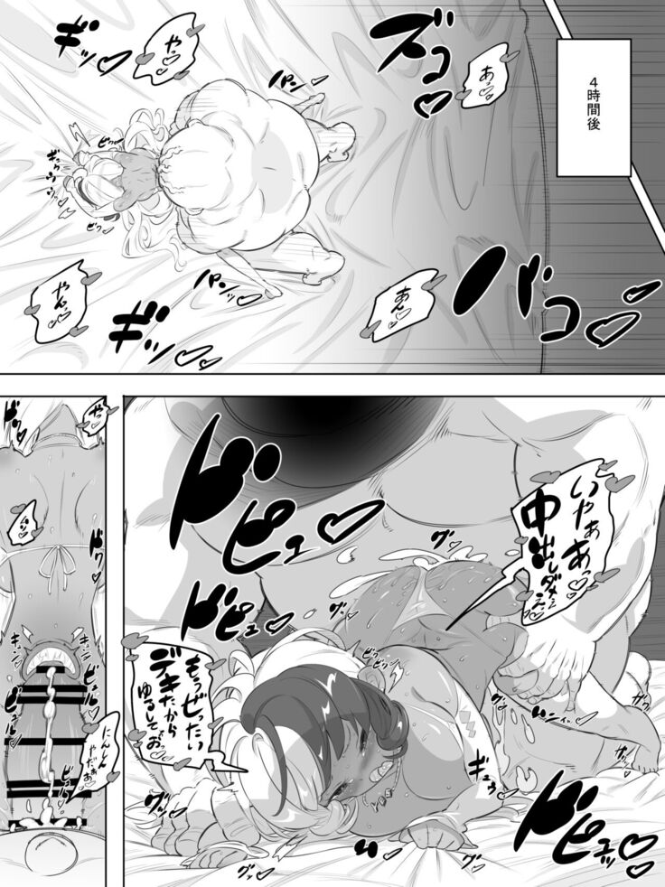 Gal Sex Tane Oji Death Race