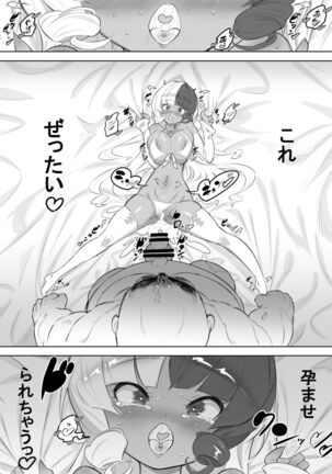 Gal Sex Tane Oji Death Race Page #16