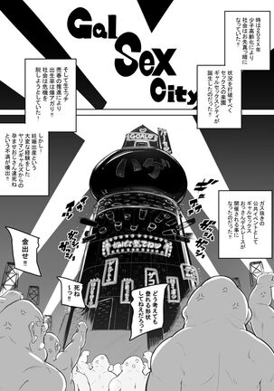 Gal Sex Tane Oji Death Race - Page 2