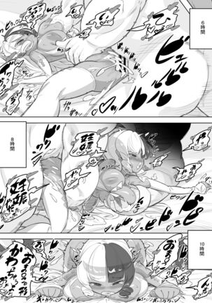 Gal Sex Tane Oji Death Race Page #18