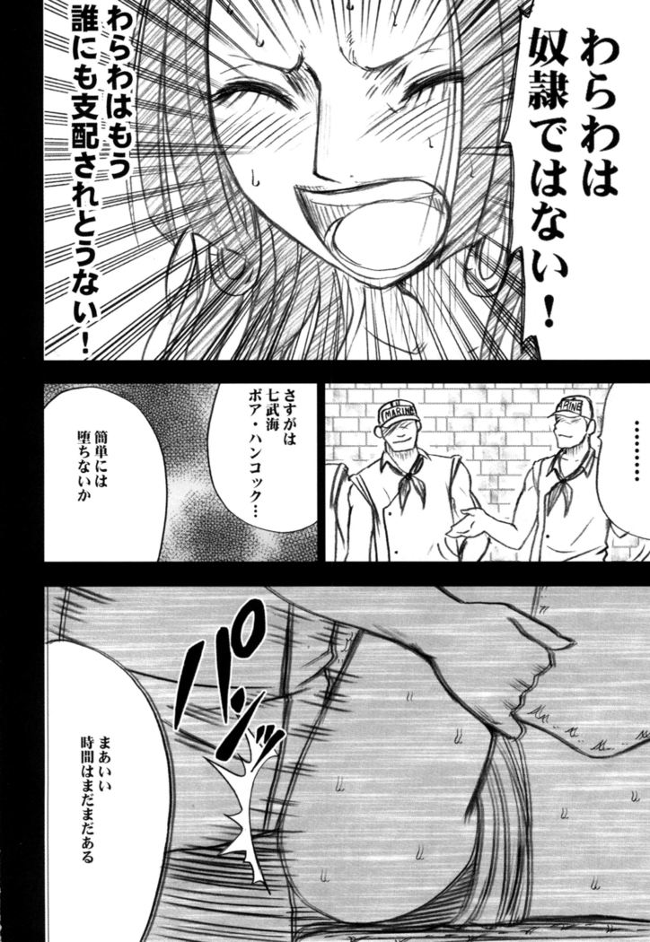 Hebi-hime