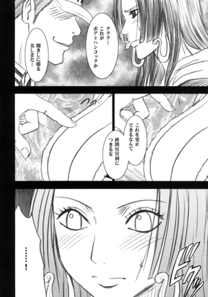 Hebi-hime Page #4