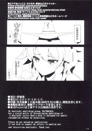 Touhou Jikan 3 Izayoi Sakuya - Page 18