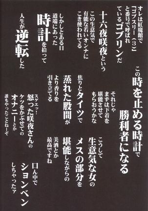 Touhou Jikan 3 Izayoi Sakuya - Page 20