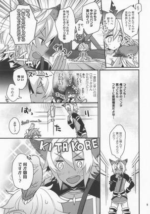 500-sai Kurai Toshiue no Seishoujuu ni Pants o Haite Hoshii Hanashi. - Page 8