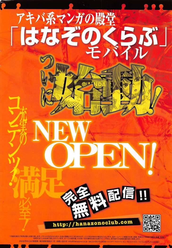 COMIC ペンギンクラブ 2011年1月号