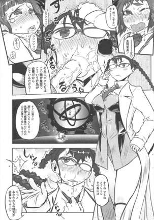 COMIC ペンギンクラブ 2011年1月号 Page #106