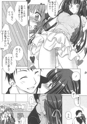 COMIC ペンギンクラブ 2011年1月号 Page #177