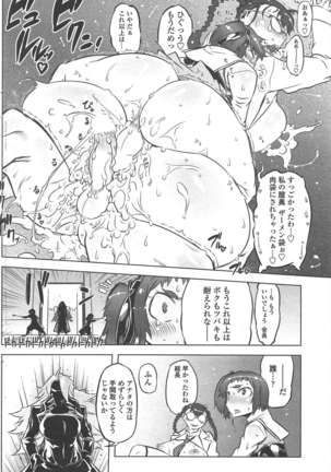 COMIC ペンギンクラブ 2011年1月号 Page #117