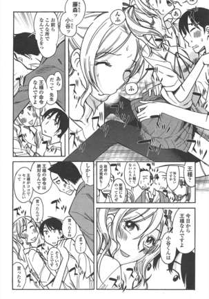 COMIC ペンギンクラブ 2011年1月号 Page #237