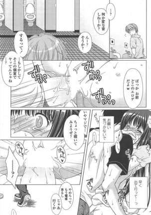 COMIC ペンギンクラブ 2011年1月号 Page #188