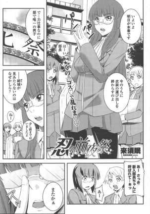 COMIC ペンギンクラブ 2011年1月号 Page #194