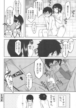 COMIC ペンギンクラブ 2011年1月号 Page #79