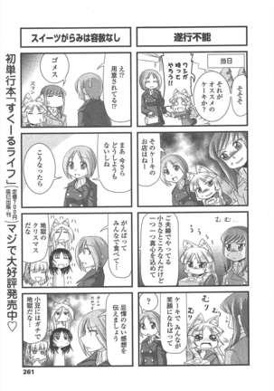 COMIC ペンギンクラブ 2011年1月号 Page #264