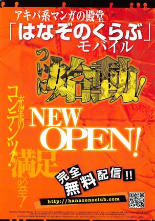 COMIC ペンギンクラブ 2011年1月号 Page #277