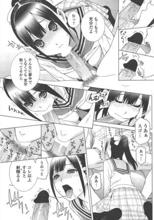 COMIC ペンギンクラブ 2011年1月号 Page #130