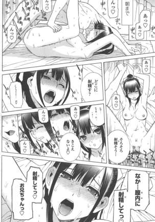 COMIC ペンギンクラブ 2011年1月号 Page #135