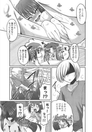 COMIC ペンギンクラブ 2011年1月号 - Page 46