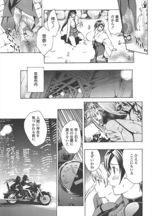 COMIC ペンギンクラブ 2011年1月号 Page #224