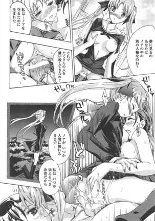 COMIC ペンギンクラブ 2011年1月号 Page #233