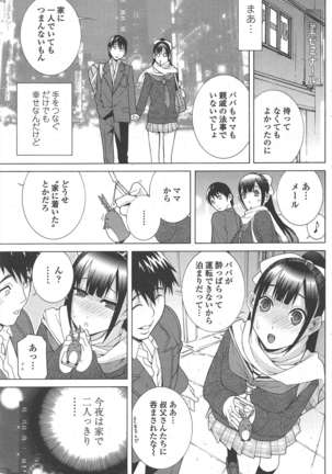 COMIC ペンギンクラブ 2011年1月号 Page #124