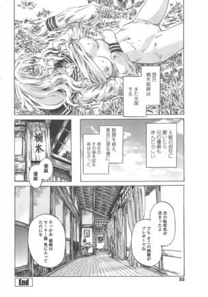 COMIC ペンギンクラブ 2011年1月号 Page #35