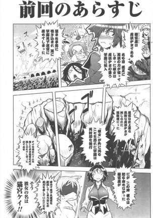 COMIC ペンギンクラブ 2011年1月号 Page #102