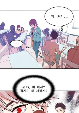 Sextealer Ch.0-39 Page #140