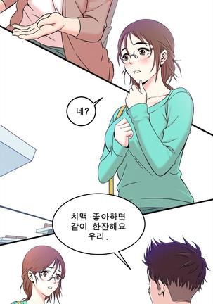 Sextealer Ch.0-39 Page #138