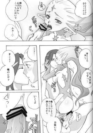 Flossy Frosty Page #44
