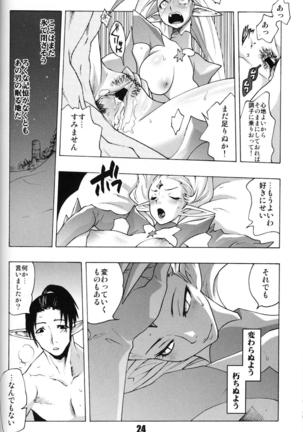 Flossy Frosty Page #23