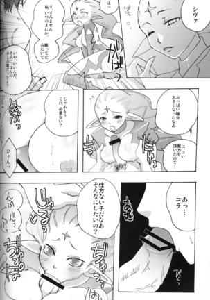 Flossy Frosty Page #43