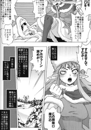 Flossy Frosty Page #25