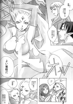 Flossy Frosty Page #33