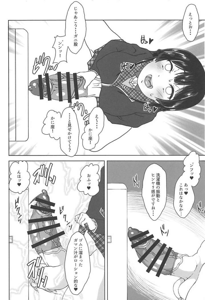 Futanari! Haishin Iinchou!