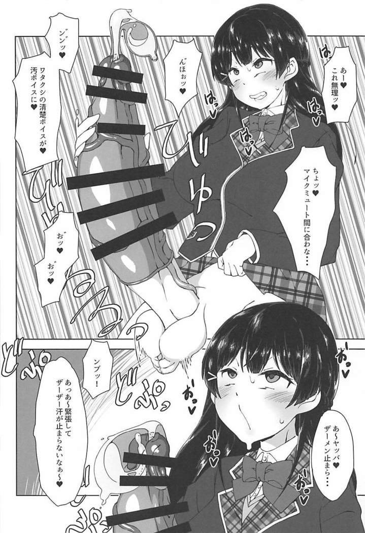 Futanari! Haishin Iinchou!