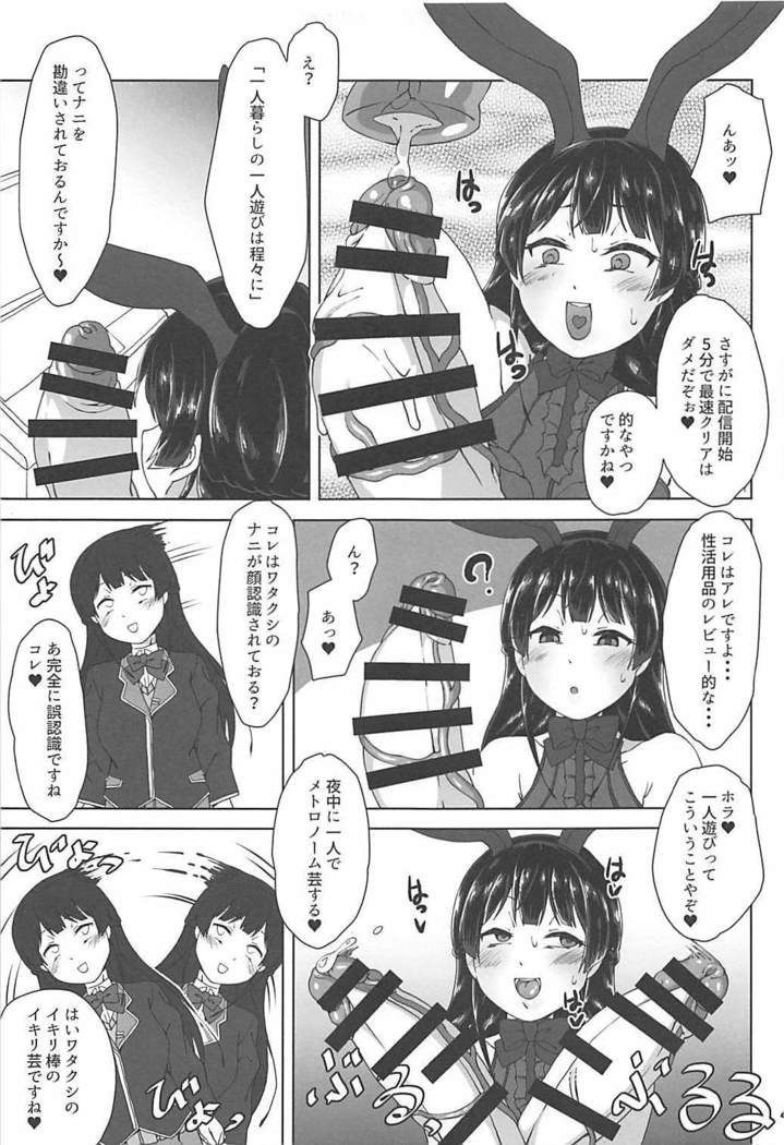Futanari! Haishin Iinchou!