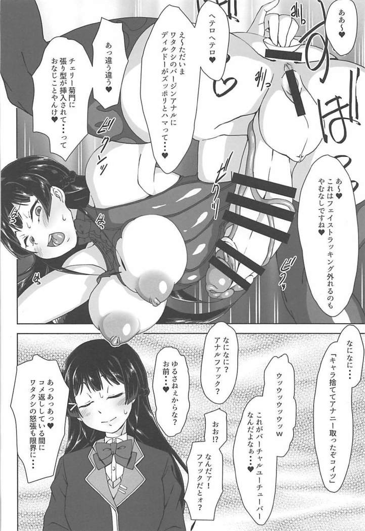 Futanari! Haishin Iinchou!