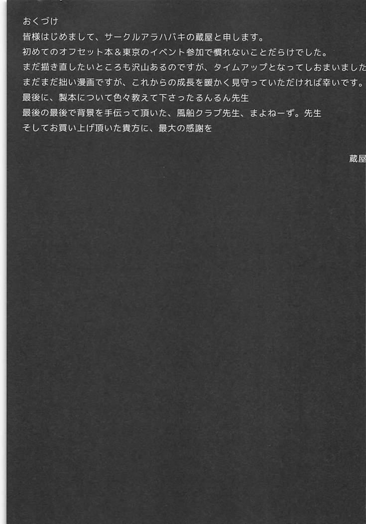 Futanari! Haishin Iinchou!