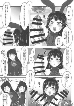 Futanari! Haishin Iinchou! Page #13