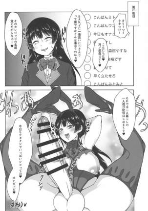 Futanari! Haishin Iinchou! Page #18