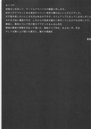 Futanari! Haishin Iinchou! Page #19