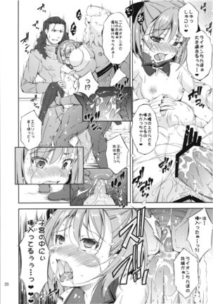 Chokuryuu Fuck VS Kouryuu Fuck Page #20