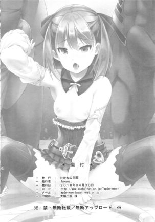 Chokuryuu Fuck VS Kouryuu Fuck Page #26
