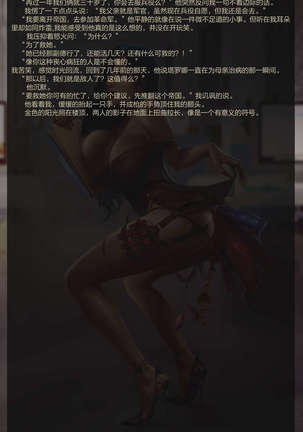 Pocket Corporation  口袋公司：续篇 Page #27