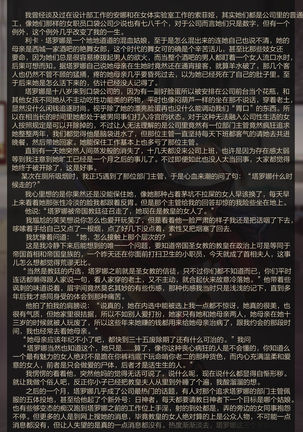 Pocket Corporation  口袋公司：续篇 Page #25