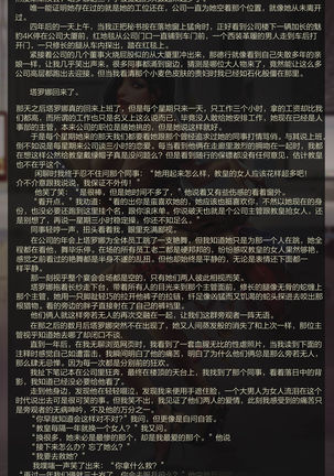 Pocket Corporation  口袋公司：续篇 Page #26