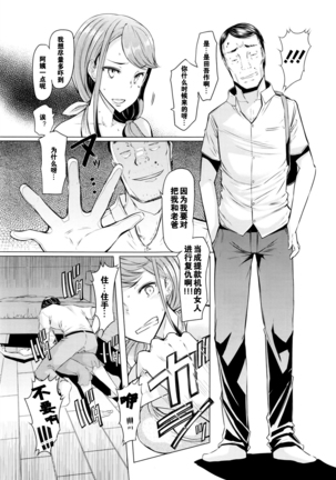 Toaru Inaka Joshikousei no Yuuutsu Page #45